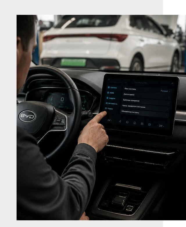 Русификация BYD E2 в Орехове-Зуеве от 15526 р. | ФастМобиль-Рхв под ключ