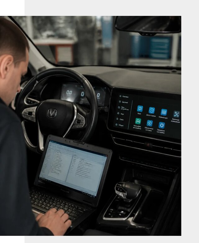 Русификация Changan X5 под ключ для автовладельцев в Орехове-Зуеве