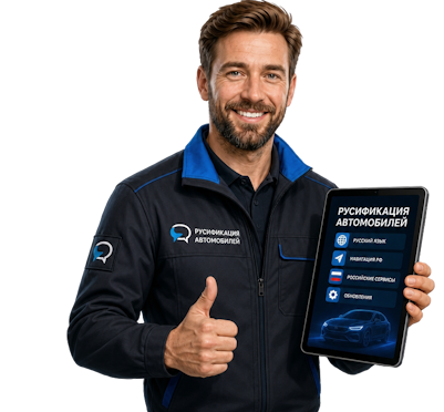 Вас интересует Русификация Honda Accord на русском языке под ключ в Орехове-Зуеве? задайте вопрос